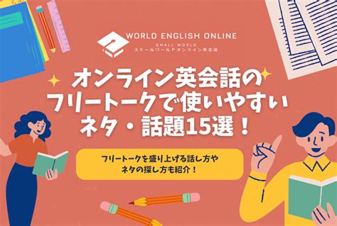 話題意思|話題 in English